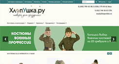 Desktop Screenshot of hlopyshka.com