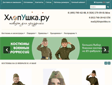 Tablet Screenshot of hlopyshka.com